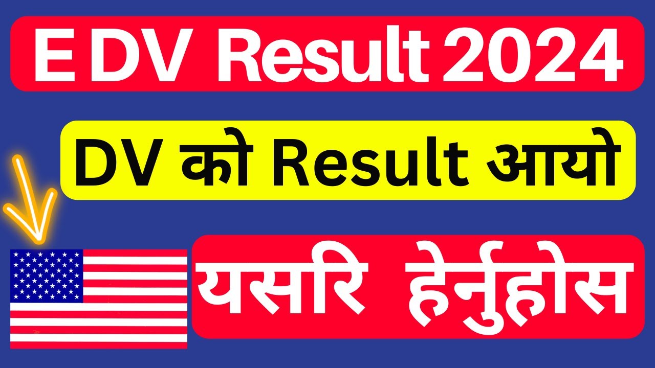 DV को Result 2023 2024 How to Check DV Lottery 2024 Result Check