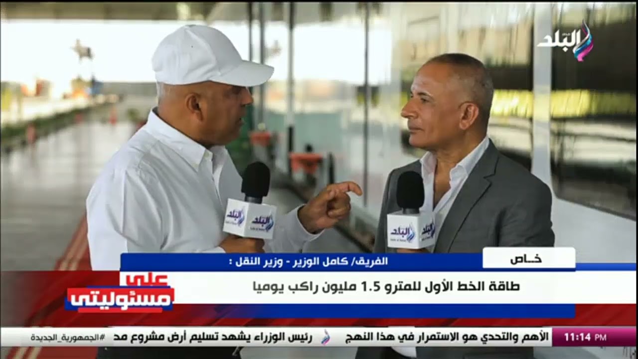 كامل الوزير: سيتم زيادة أسعار تذاكر المترو من 10 إلى 15% في هذا التوقيت