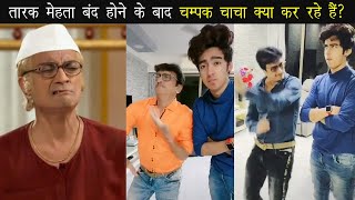 Taarak mehta ka ooltah chashmah show ki shooting band hone ke baad ab
champak chacha a.k.a actor amit bhatt kya kr rhe hain, jaaniye iss
video mein.