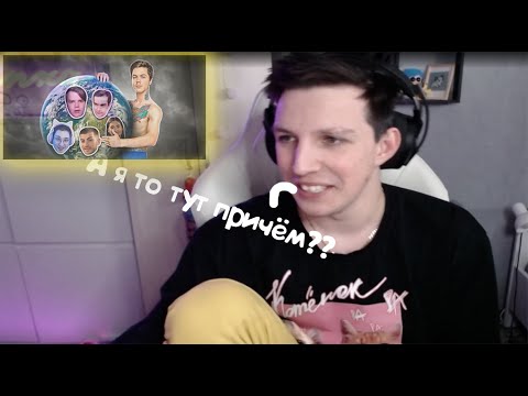 МАЗЕЛЛОВ СМОТРИТ "Артем Граф Против Всех" | Мазеллов смотрит Артёма Графа