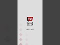 «انهاروا من البكاء».. طلاب يودعون زميلهم بعد وفاته خلال الإذاعة المدرسية في دمنهور