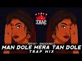 Man Dole Mera Tan Dole (Trap Mix By @Knockwell) | Retro Indian Hip Hop/Trap Beats | Trap Maharaja