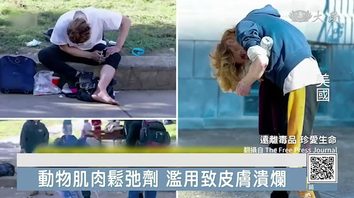 美國紐約對抗毒品危機 急救包結合自動販賣機 - 天天要聞