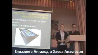 Научно-практическая конференция 2013