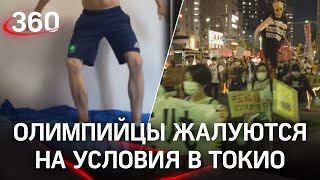 Мы живём в "концлагере" - олимпийцы жалуются на условия в Токио и картонные антисекс-кровати