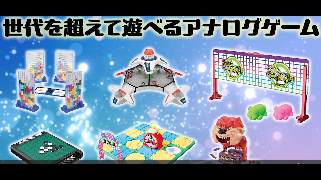 メガハウス昭和平成名作ゲーム