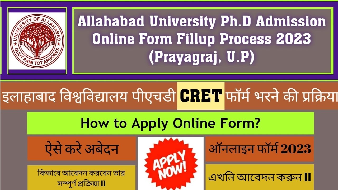 allahabad university phd form 2023