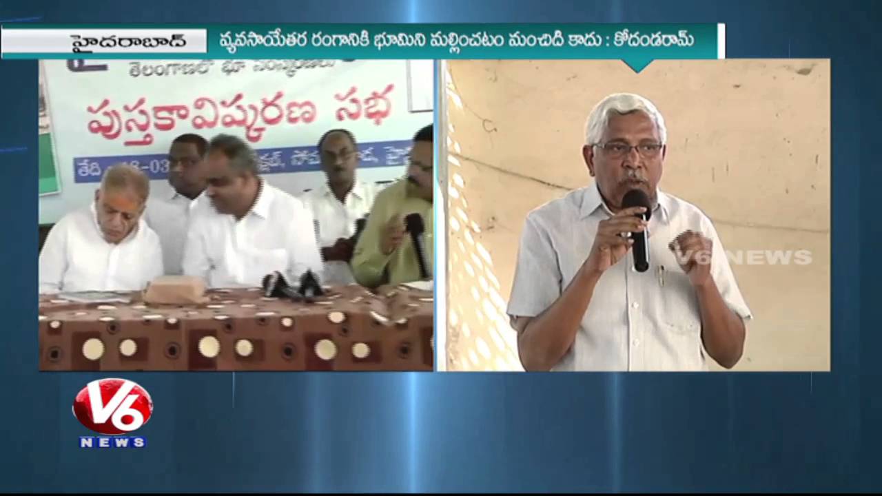 Kodandaram About Land Remittance In Raithulu Rajyam Book Launch | Hyderabad | V6 News