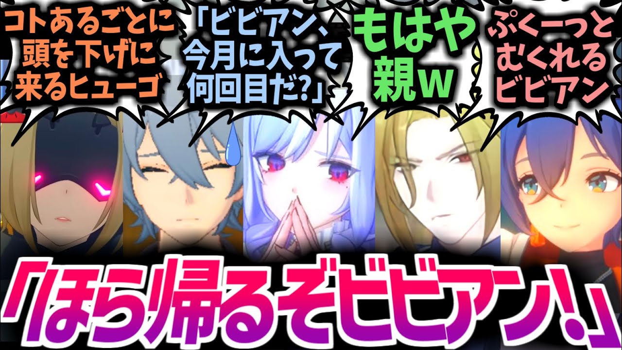 【ゼンゼロ】もはや保護者wビビアン暴走のたびにパエトーン兄妹への元に謝罪しに来る苦労人ヒューゴに対するプロキシ達の反応集！【リン/アキラ】【IF/SS/CP】#ゼンゼロ反応集 #ゼンゼロ #ビビアン