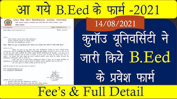 B.ed application form 2021||kumaun university b.ed admission 2021 Pattern,  Syllabus, #studywithaim
