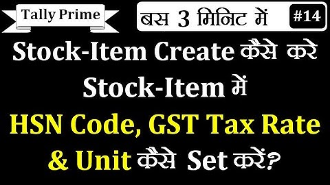 Tally Prime :- How To Create Stock Items | How To Set HSN Code & GST Tax Rate In Stock Items