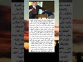 قصة حقيقية حصلت في إحدى المدارس للعبرة والعظة فتح المعلم منفعلا باب الإدارة دافعا بالطالب للمدير قصة حقيقية حصلت في إحدى المدارس للعبرة والعظة فتح المعلم منفعلا باب الإدارة دافعا بالطالب للمدير