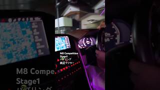 M8 Competition バブリング仕様ECUチューニング マフラー純正！