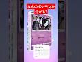 【またもや神引き炸裂！このカード誰？】#ポケモン #ポケモンカード#ポケポケ#ポケポケ開封チャレンジ#pokemon#pokemontiktok#pokemoncards