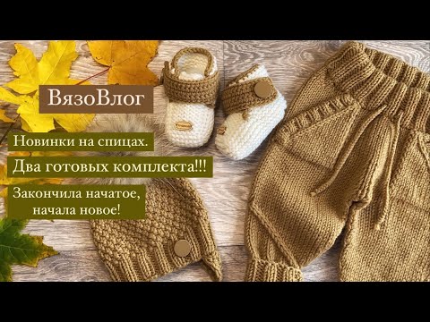 Мастер классы по вязанию детских вещей спицами