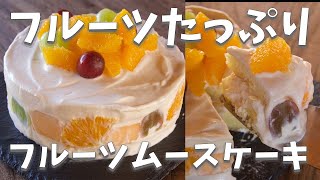 For Christmas!! Fruit Mousse Cake Recipe - YouTube