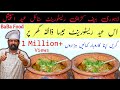 Beef Karahi Restaurant Style/ Commercial Beef Karahi/ Baba Food RRC/ Chef Rizwan ch/ Chef Ramish ch