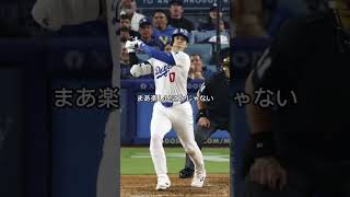 「成果が出ないと感じている人が多いんじゃないか?」#大谷翔平 #名言 #心に響く言葉 #精神疾患 #メンタル#うつ病 #short