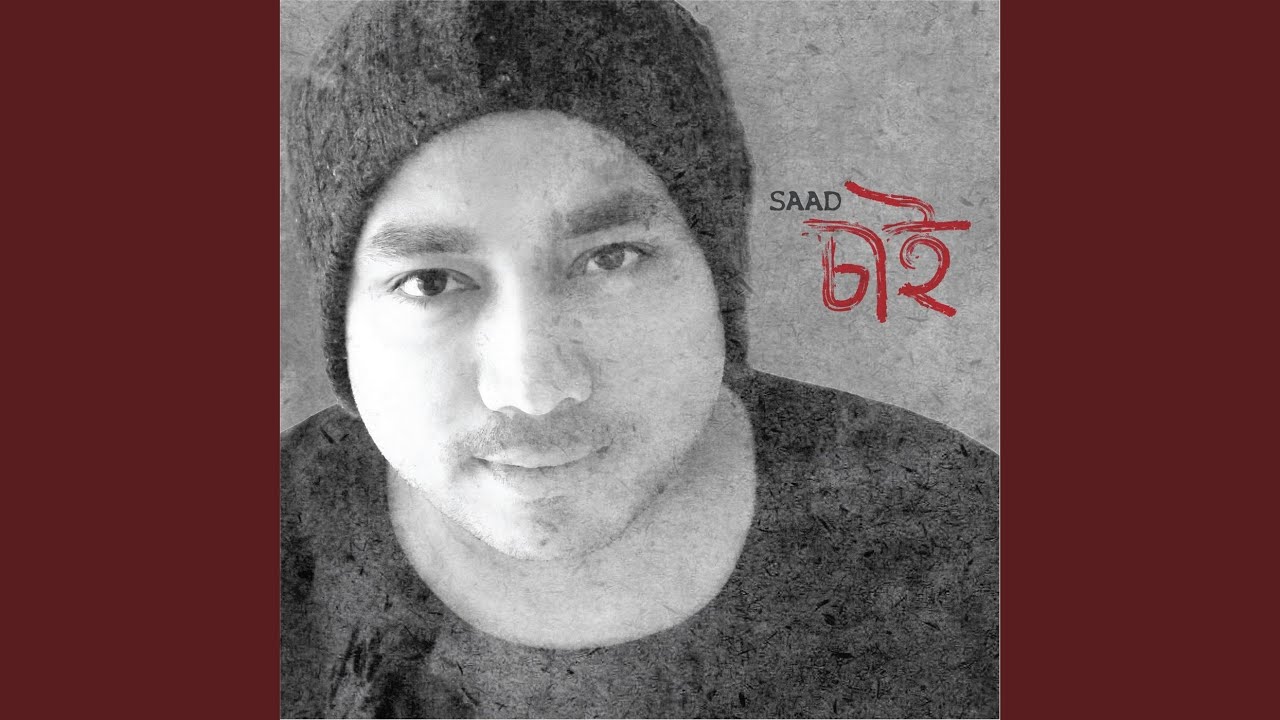 Watch Chai on YouTube Watch Chai on YouTube