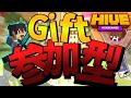 Gift企画！？CSで独自のルールに勝った人がもらえます！