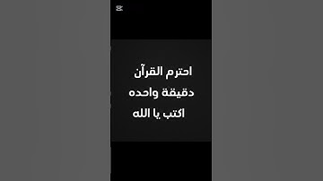 ياسر_الدوسريكرومات ياسر الدوسري استمع إلى تلاوة مباركة من #القرآن  #راحة_نفسية #المصحف #حالات_واتس
