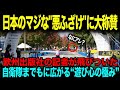 【海外の反応】「まさか日本人がそんなことを」日本のとんでもない光景で世界がが爆笑の渦に!日本人の本気の遊び心に世界が驚愕!!