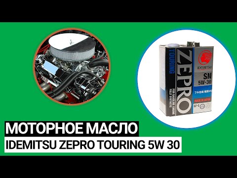 Моторное масло Idemitsu