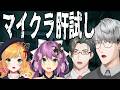 【#マイクラ肝試し2026】ここが……マイクラ肝試し！？【一橋綾人/にじさんじ】