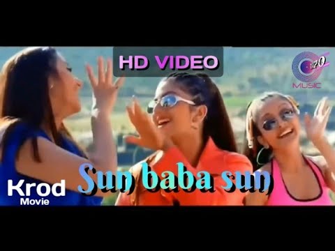 Sun Baba Sun
