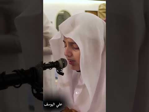 قال تعالى وانا اخترتك فاستمع لما يوحى طفل صغير يقرأ القرآن الكريم