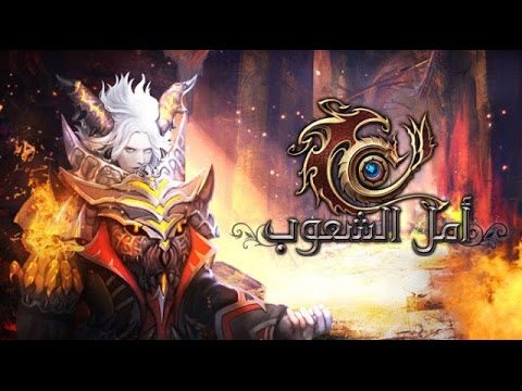 سمارج ركوب لفل 120 وفوق القرية المخفية 3 امل الشعوب 39