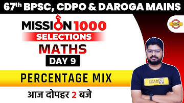 67th BPSC CDPO Math Classes | Maths Percentage | Bihar SI Mains Math Class | Maths By Nishant Sir