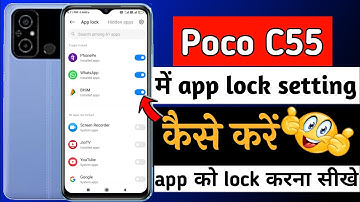 Poco c55 app lock setting | poco c55 me app lock kaise kare | app lock setting poco c55