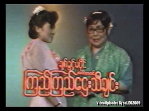 #001 "Kyi Kyi Htay's Songs" Burmese Advertisement ...