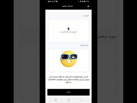 شرح التسجيل مندوب في تطبيق نينجا