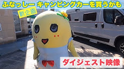 公式 ふなっしーチャンネル274ch Official Youtube