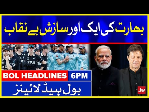 Indian conspiracy exposed | BOL News Headlines | 6:00 PM | 22 Sep 2021