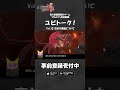 オルエク ゲーム解説動画 #ユビトーク Vol.12！ 今回は「花紋の悪魔」について解説！ #オルエク #青の祓魔師 #青エク #aoex