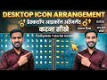 How to change icon size on windows 11 | 