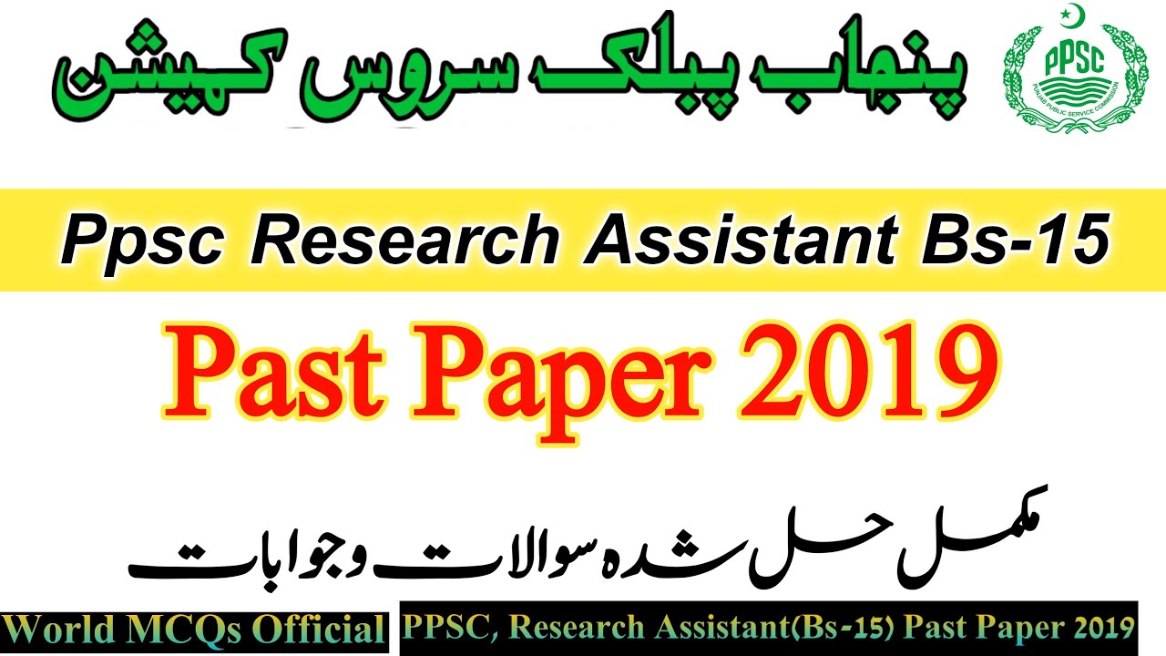 Ppsc research assistant Bs 15 Past Paper | Ppsc research assistant past paper 2019 | ppsc past paper