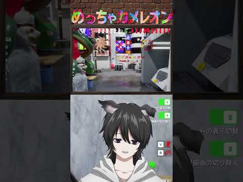 めっちゃカメレオンで丸見えの所に隠れると.... #ゲーム実況 #狗門あそび #vtuber #実況