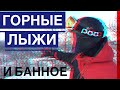 МЕТАЛЛУРГ-МАГНИТОГОРСК ГОРНОЛЫЖНЫЙ ЦЕНТР ГЛЦ БАННОЕ ⛷  [ЧЕСТНЫЙ ОБЗОР]