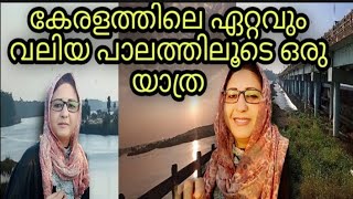 #TRAVALING VLOG#CHEMRAVATTAM BRIDGE💞💞@malappuramarifa