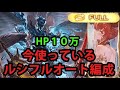【フルオート】今使っているルシソロ土剣豪 / Earth Kengo Luci Full Auto Update【グラブル】 [GBF]