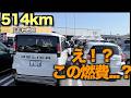 【検証】奈良→山口514km 軽自動車 燃料満タンでどこまで行けるのか【デリカミニ】