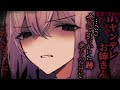 【ヤンデレASMR】甘々DVお姉さんに逃げようとしたことがバレて…【シチュエーションボイス】