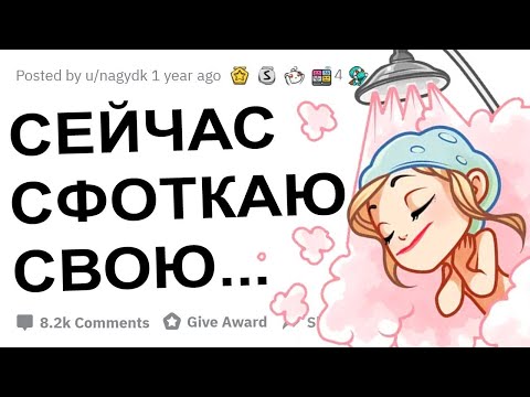 ЗАЧЕМ, ВЫ ДЕВУШКИ ОТПРАВЛЯЕТЕ ПАРНЯМ НЮДСЫ?!