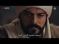 مسلسل المؤسس عثمان الإعلان الرسمي الأول للحلقة 105 