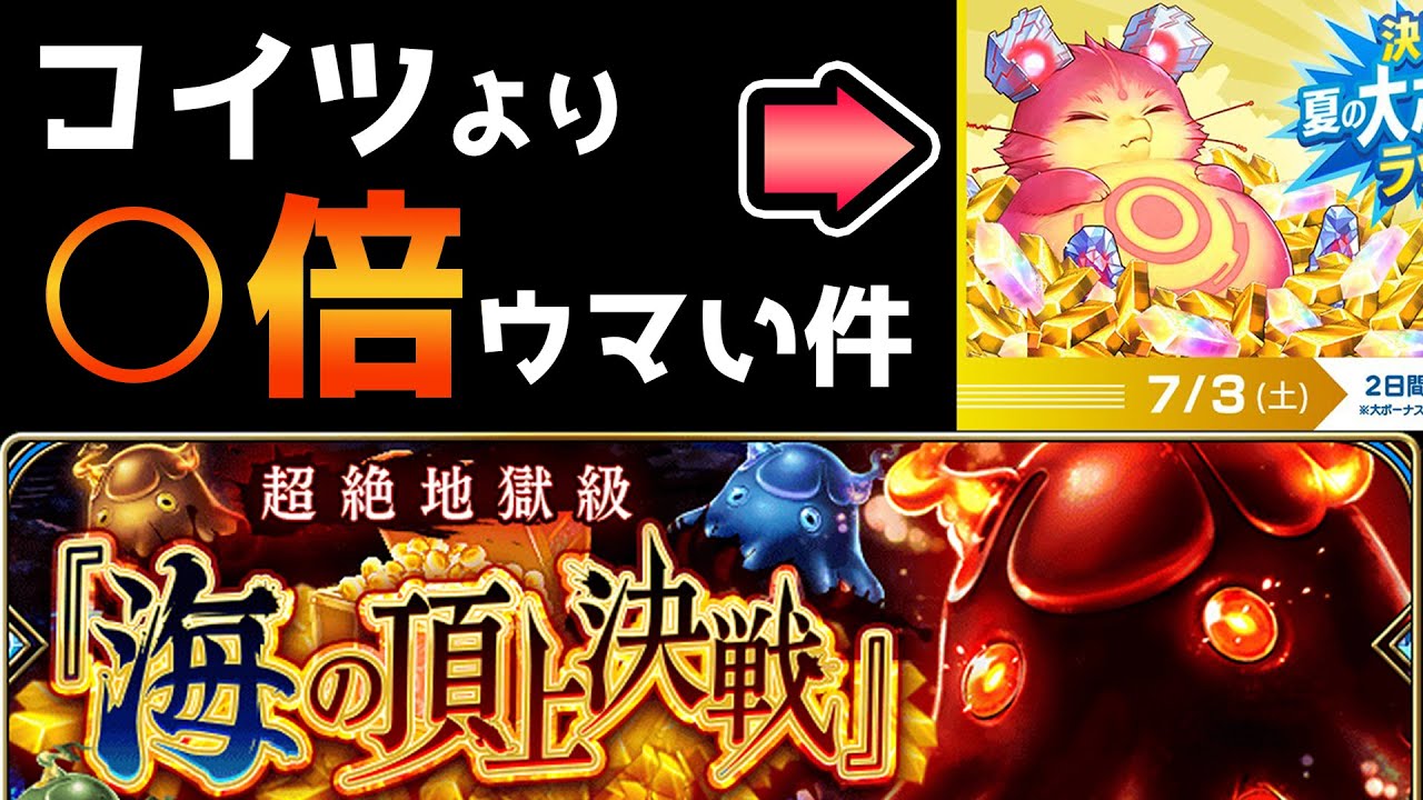 タガタメ すぐわかる聖石の追憶第8章 獅子王の進撃 Youtube