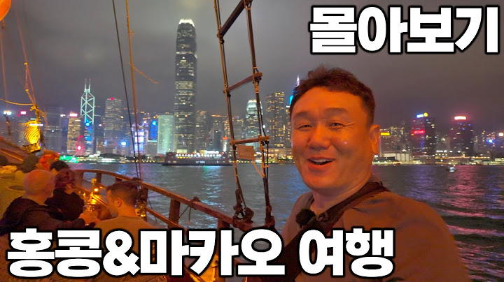 [4K] 아재 혼자 4박 5일 홍콩&마카오 여행 몰아보기